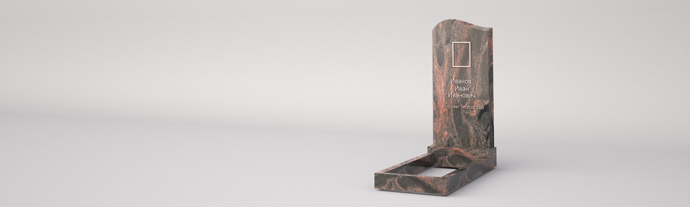 Памятник: А-02