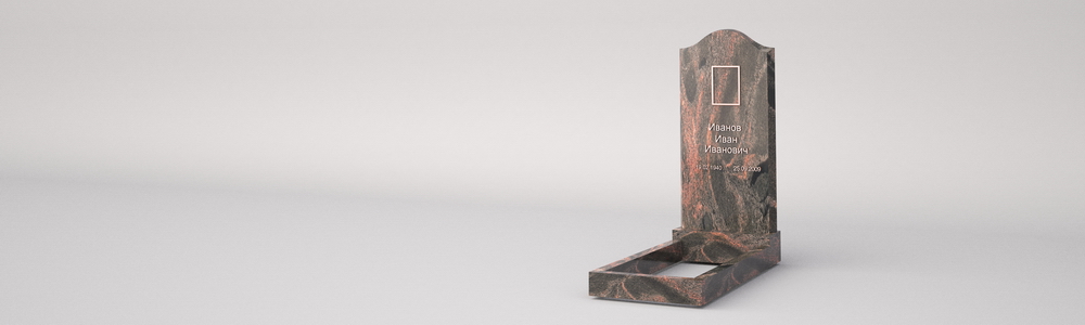 Памятник: А-03