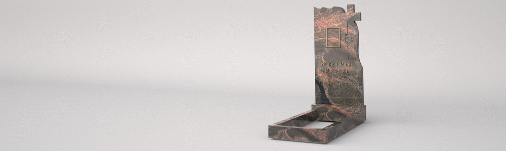 Памятник: А-36