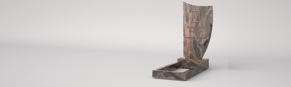 Памятник: А-48