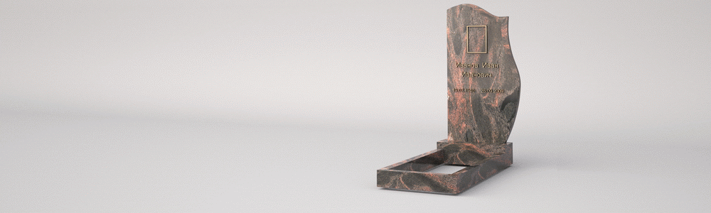 Памятник: А-49