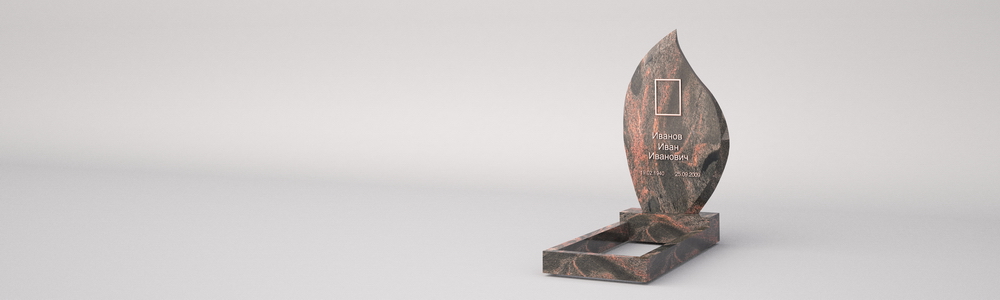 Памятник: А-53