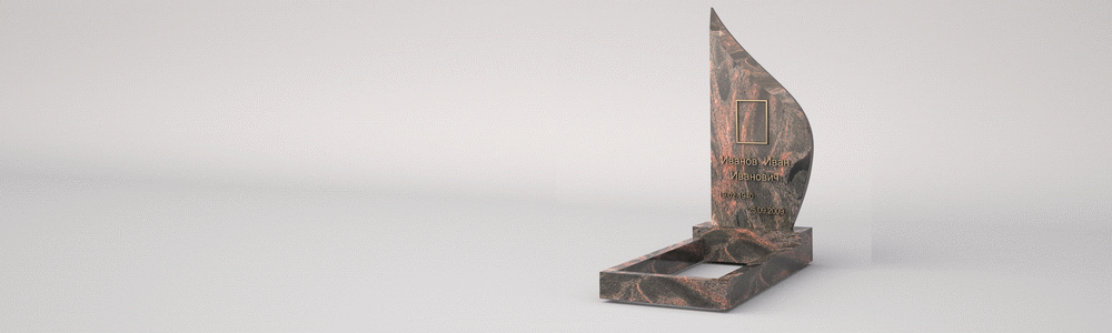 Памятник: А-56