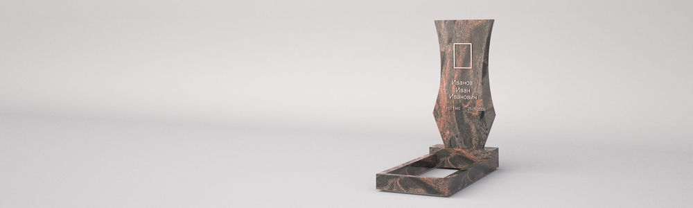 Памятник: А-69