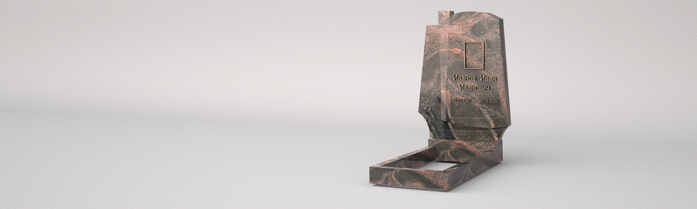 Памятник: А-76-1