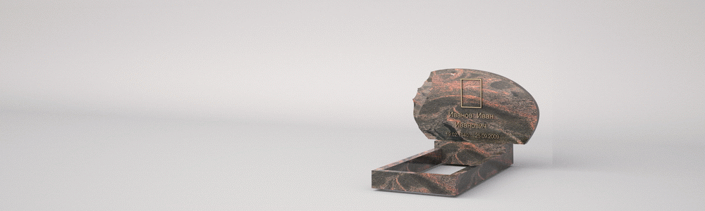 Памятник: Б-28