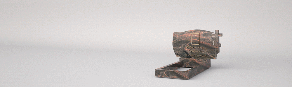 Памятник: Б-38