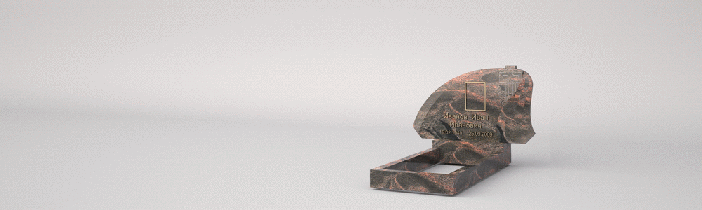 Памятник: Б-41