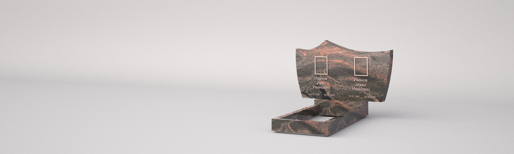 Памятник: В-10