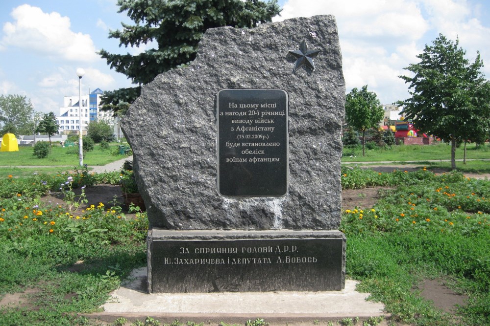 Памятник: ПГ-10